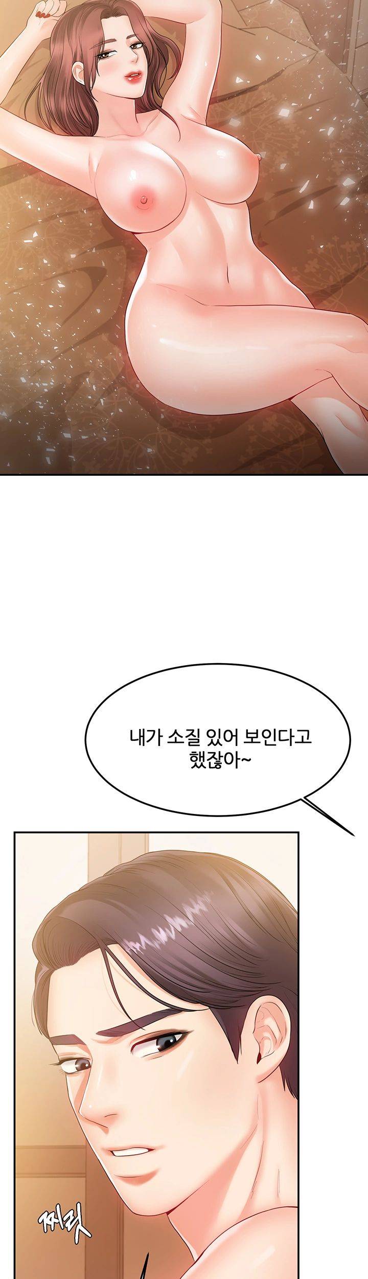 High Tension Raw Chapter 27 Page 42