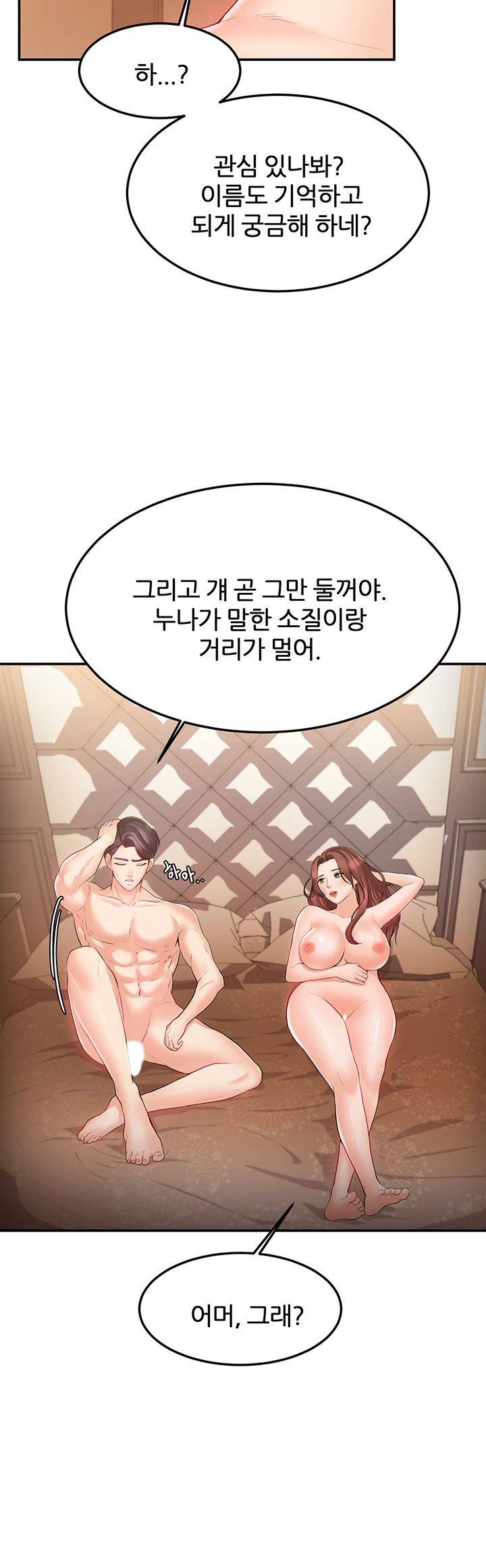 High Tension Raw Chapter 27 Page 43
