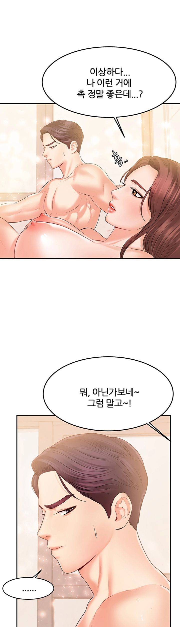 High Tension Raw Chapter 27 Page 44