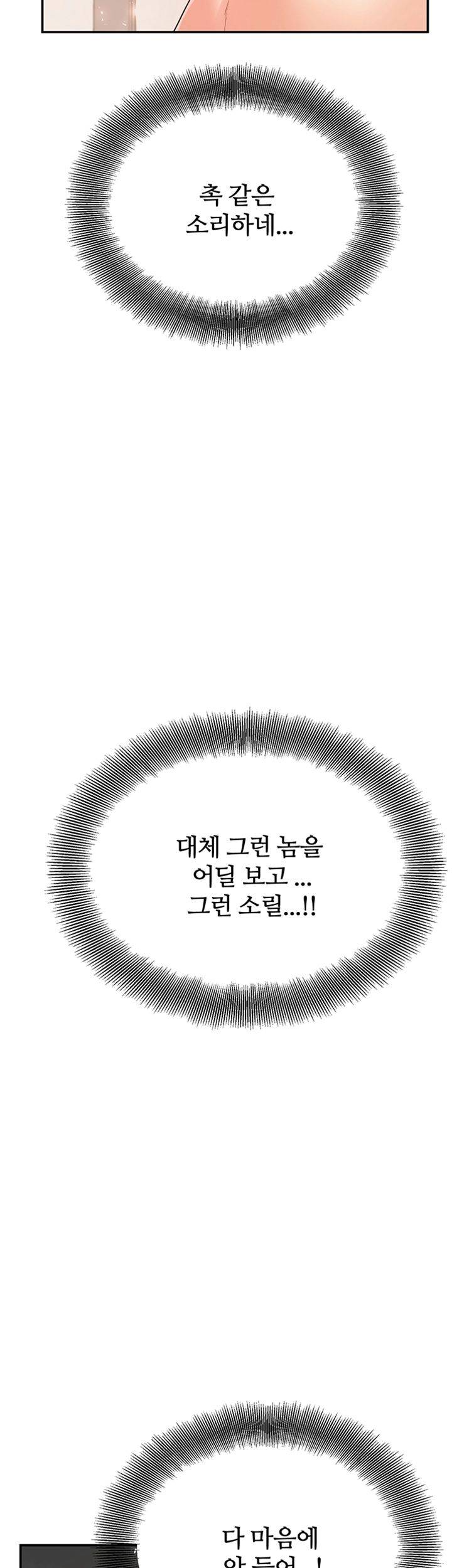 High Tension Raw Chapter 27 Page 45