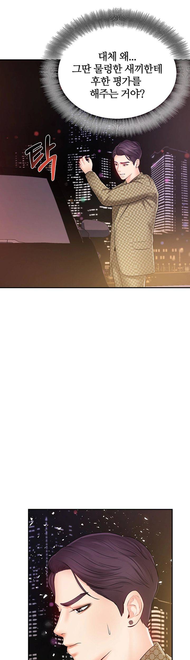 High Tension Raw Chapter 27 Page 47