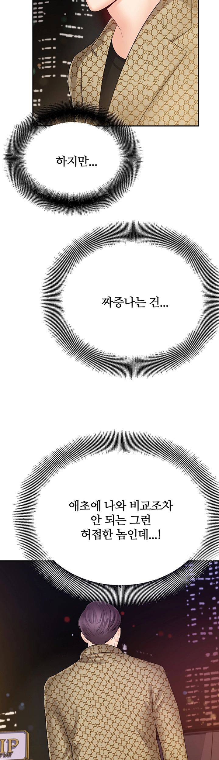 High Tension Raw Chapter 27 Page 48