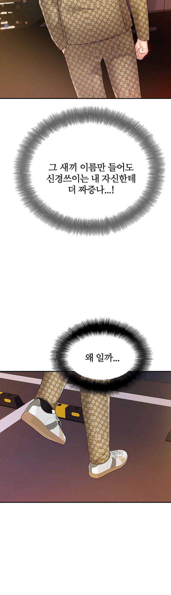 High Tension Raw Chapter 27 Page 49