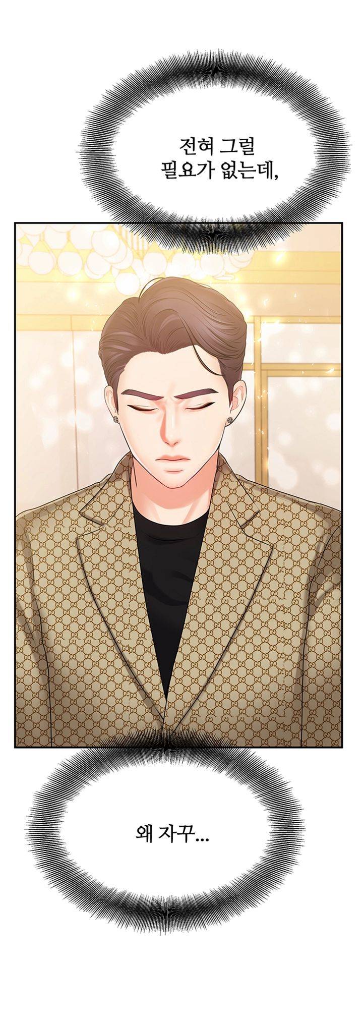 High Tension Raw Chapter 27 Page 50