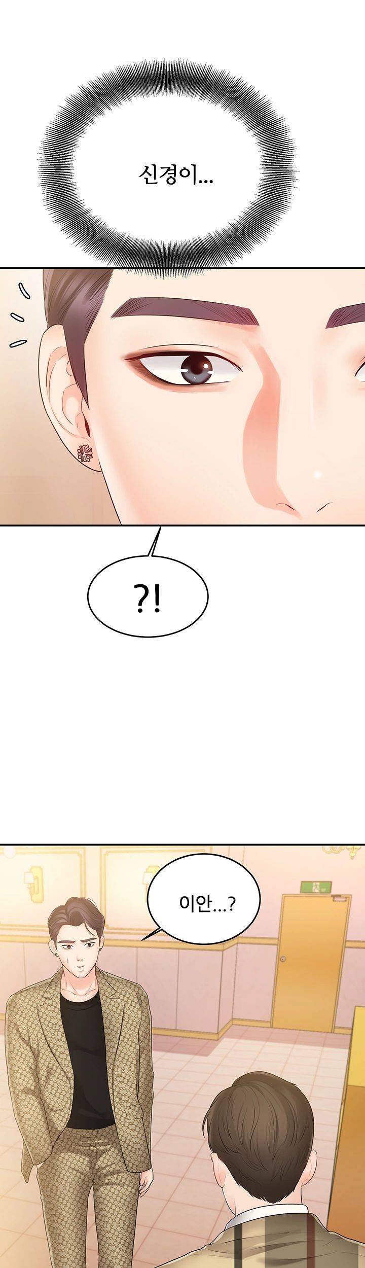 High Tension Raw Chapter 27 Page 51