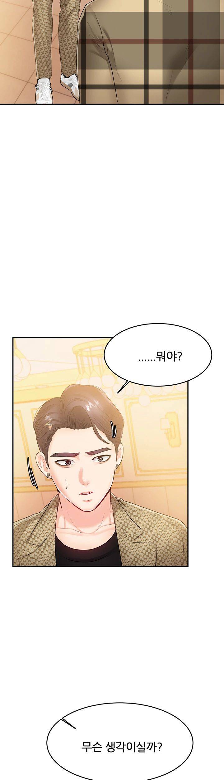 High Tension Raw Chapter 27 Page 52