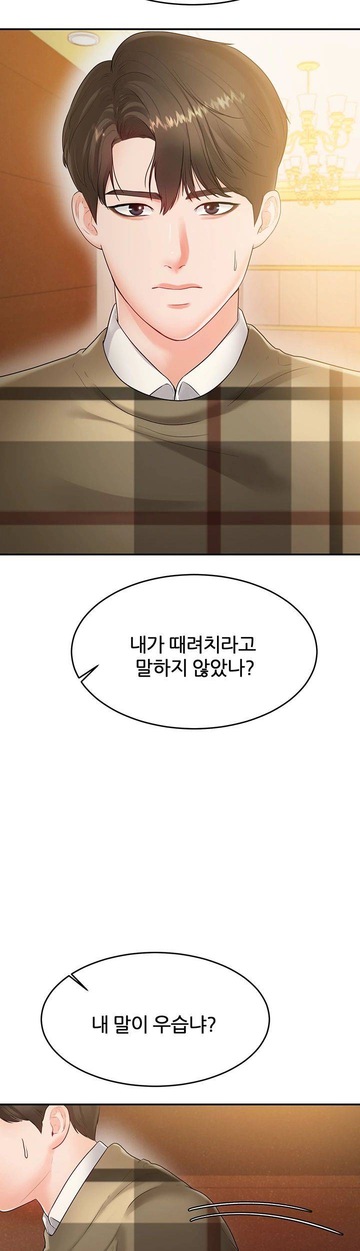 High Tension Raw Chapter 27 Page 53