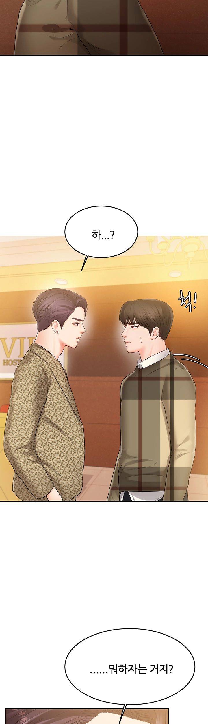 High Tension Raw Chapter 27 Page 54