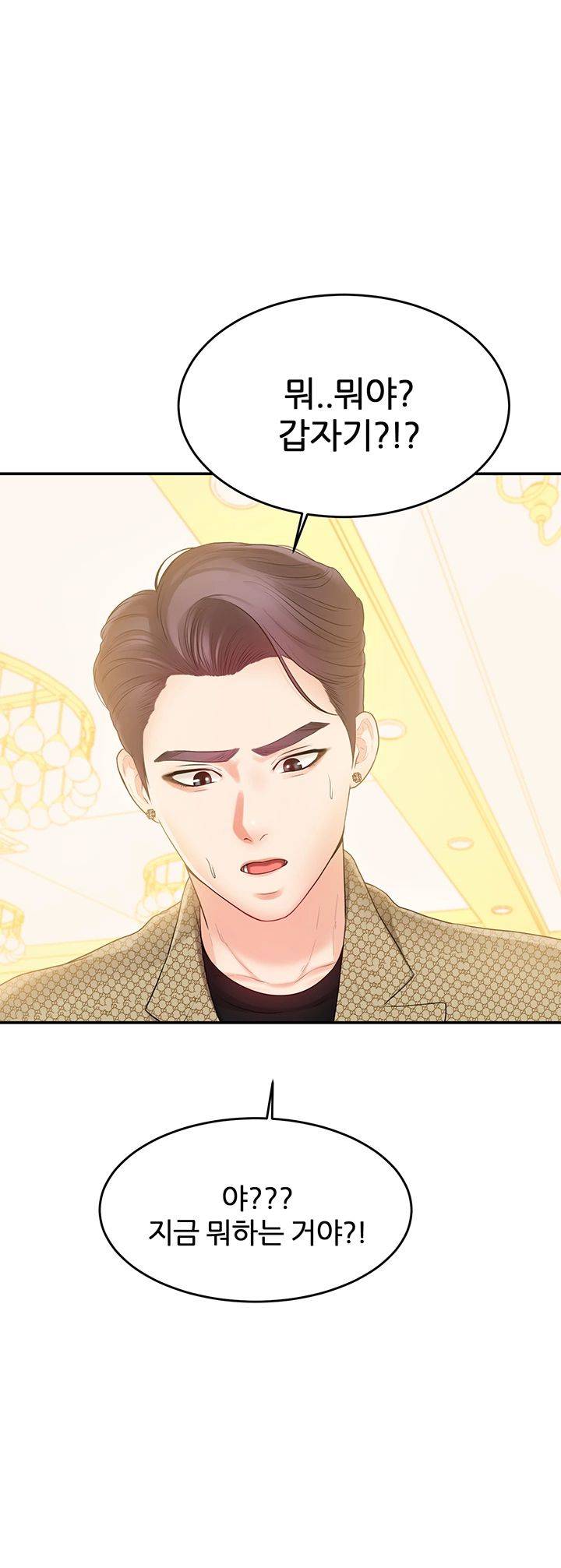 High Tension Raw Chapter 27 Page 57