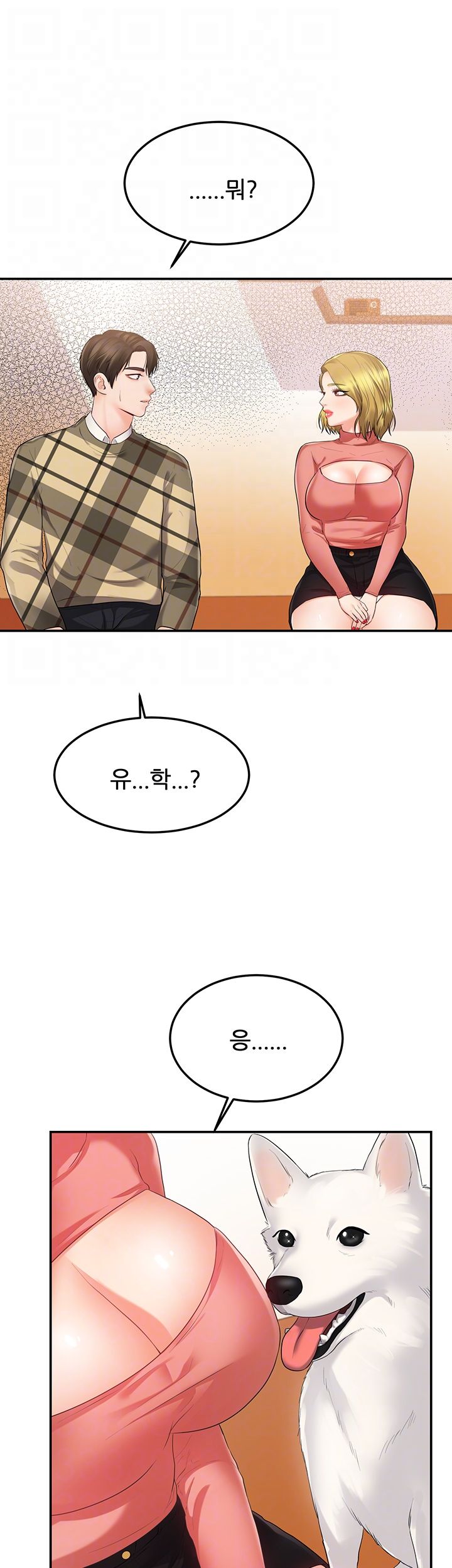 High Tension Raw Chapter 27 Page 6