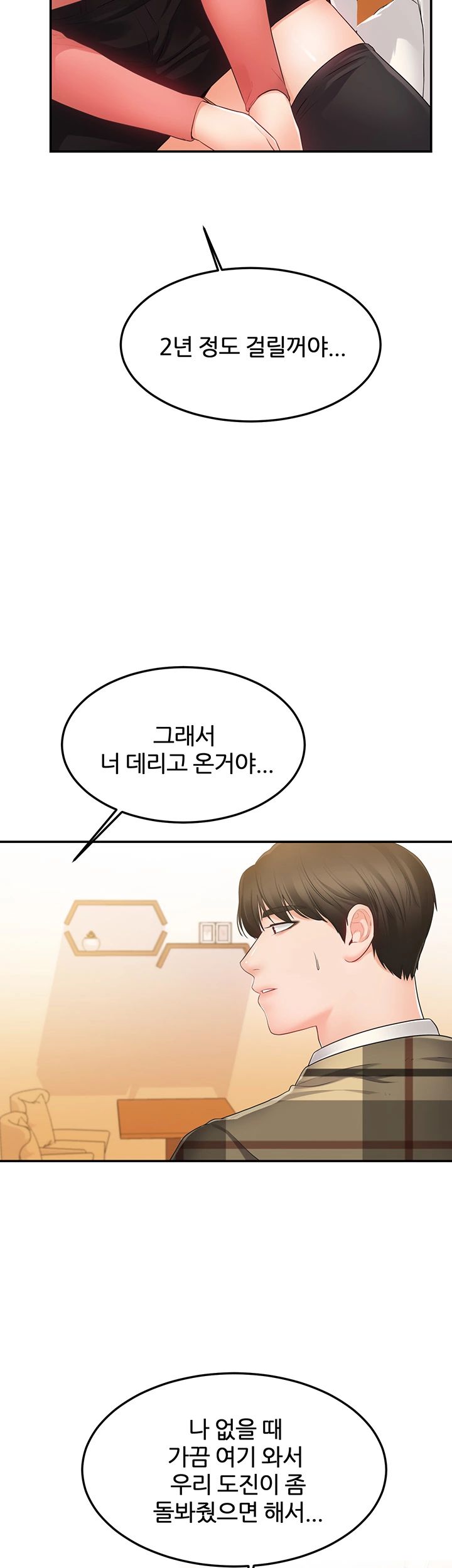 High Tension Raw Chapter 27 Page 7