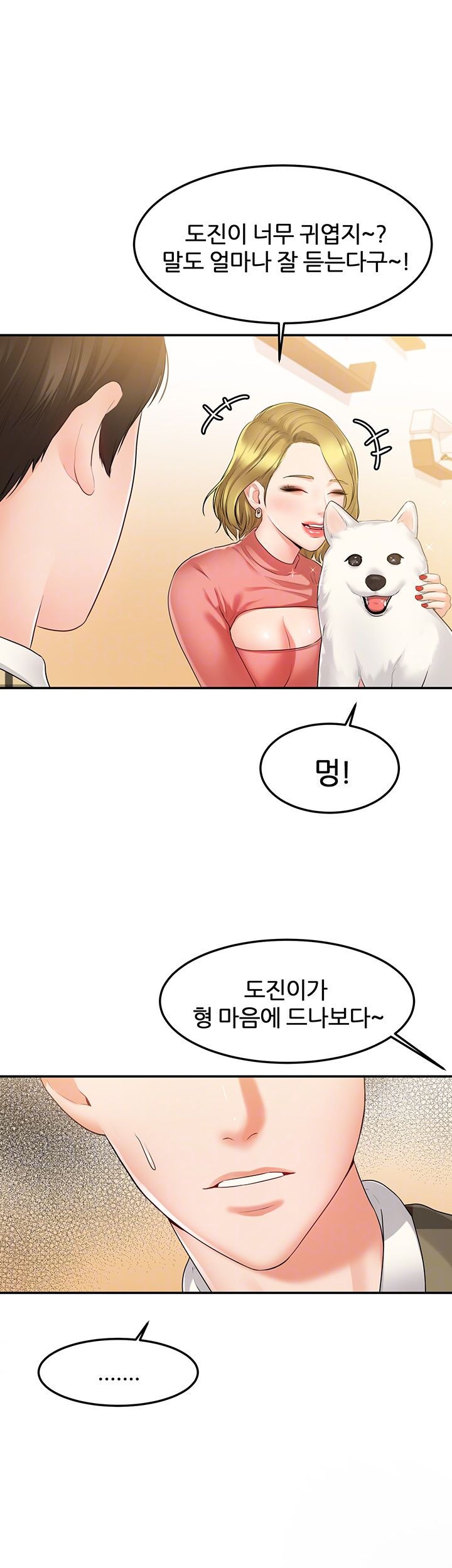 High Tension Raw Chapter 27 Page 9