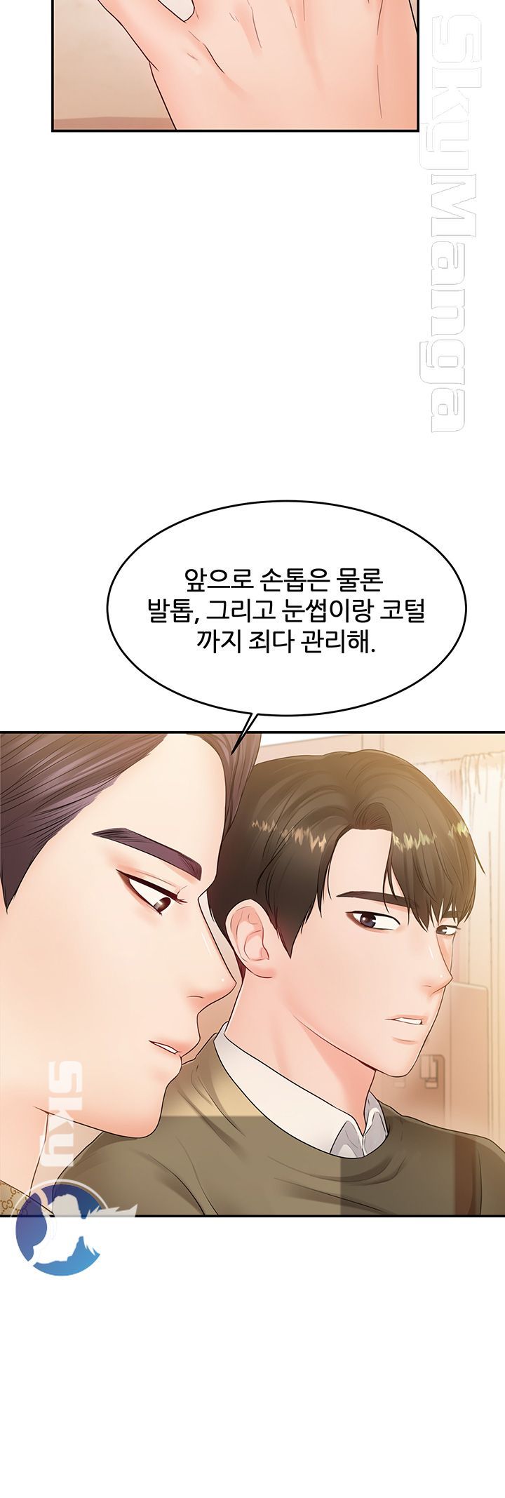 High Tension Raw Chapter 28 Page 10