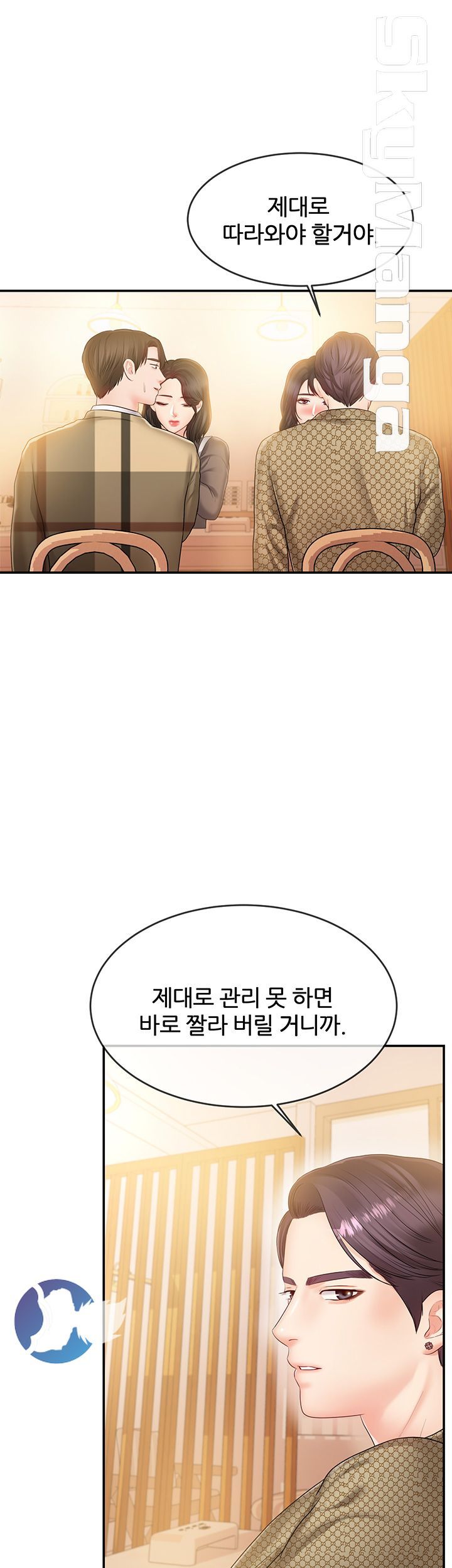 High Tension Raw Chapter 28 Page 11