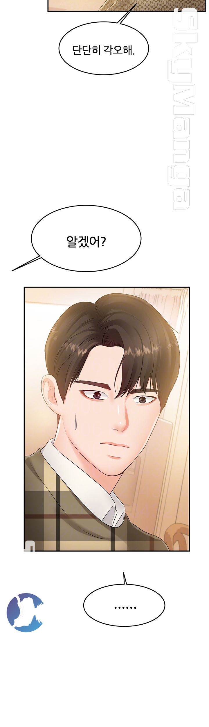 High Tension Raw Chapter 28 Page 12