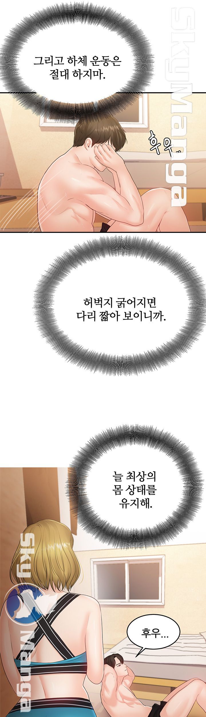 High Tension Raw Chapter 28 Page 16