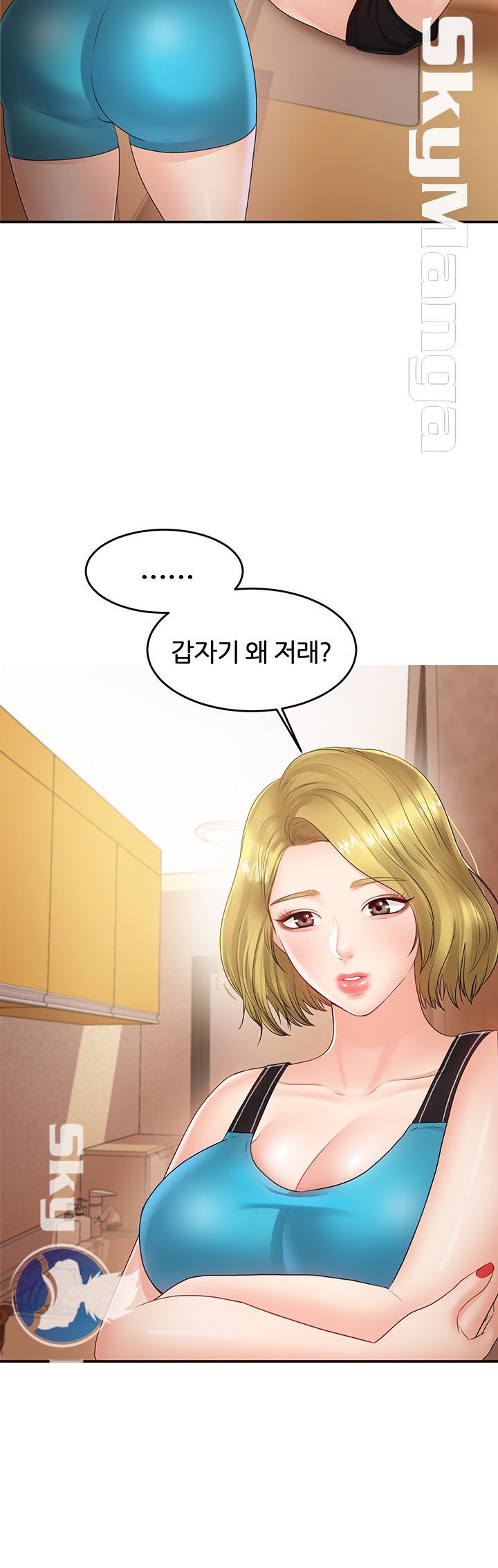 High Tension Raw Chapter 28 Page 17
