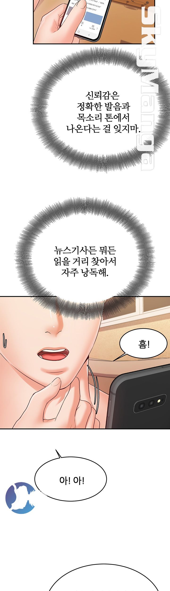 High Tension Raw Chapter 28 Page 19