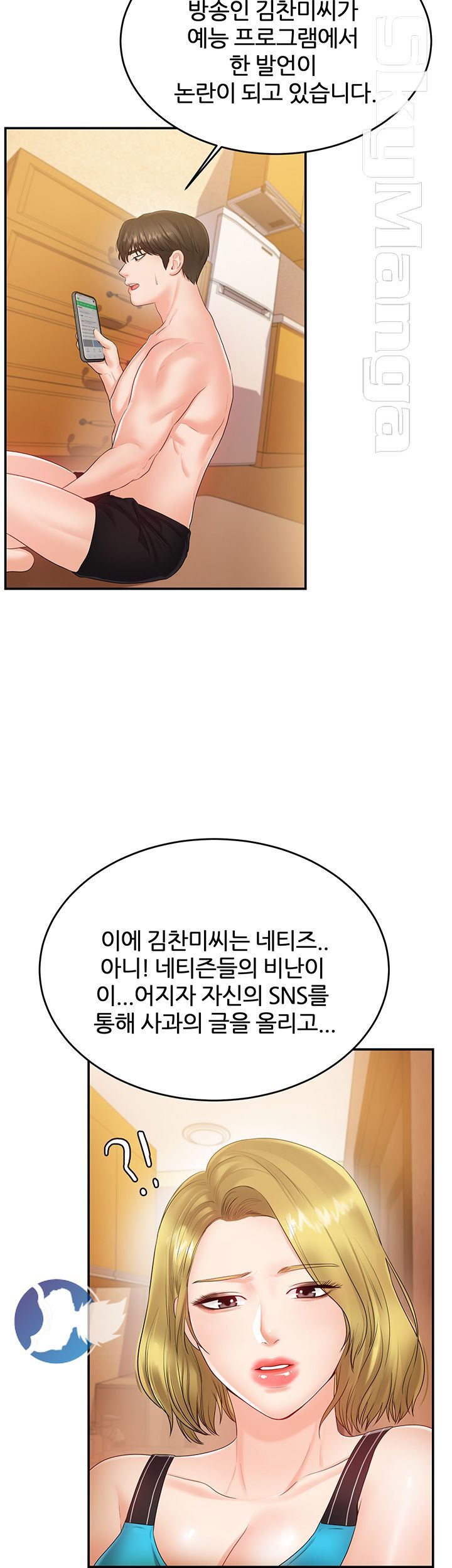 High Tension Raw Chapter 28 Page 20
