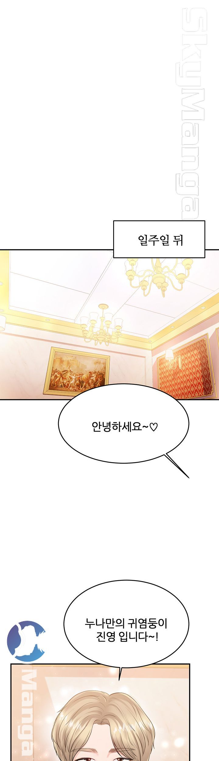 High Tension Raw Chapter 28 Page 22
