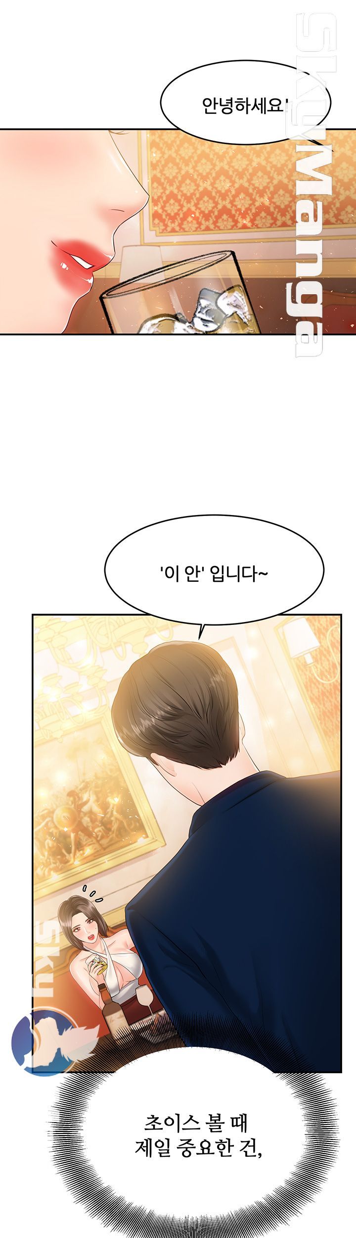 High Tension Raw Chapter 28 Page 26