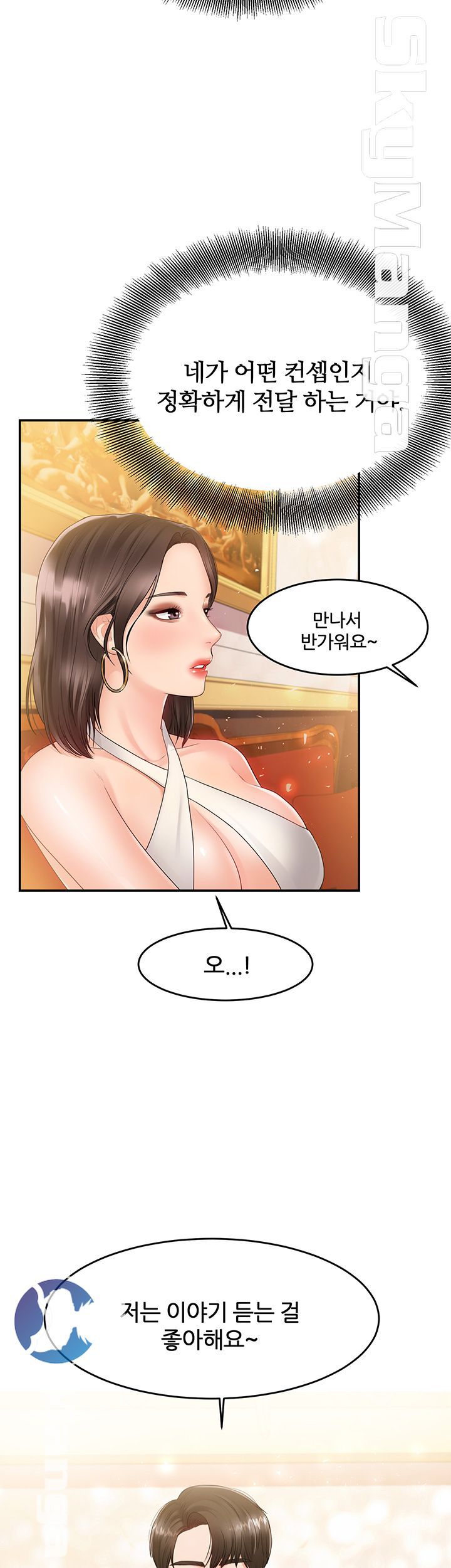 High Tension Raw Chapter 28 Page 27