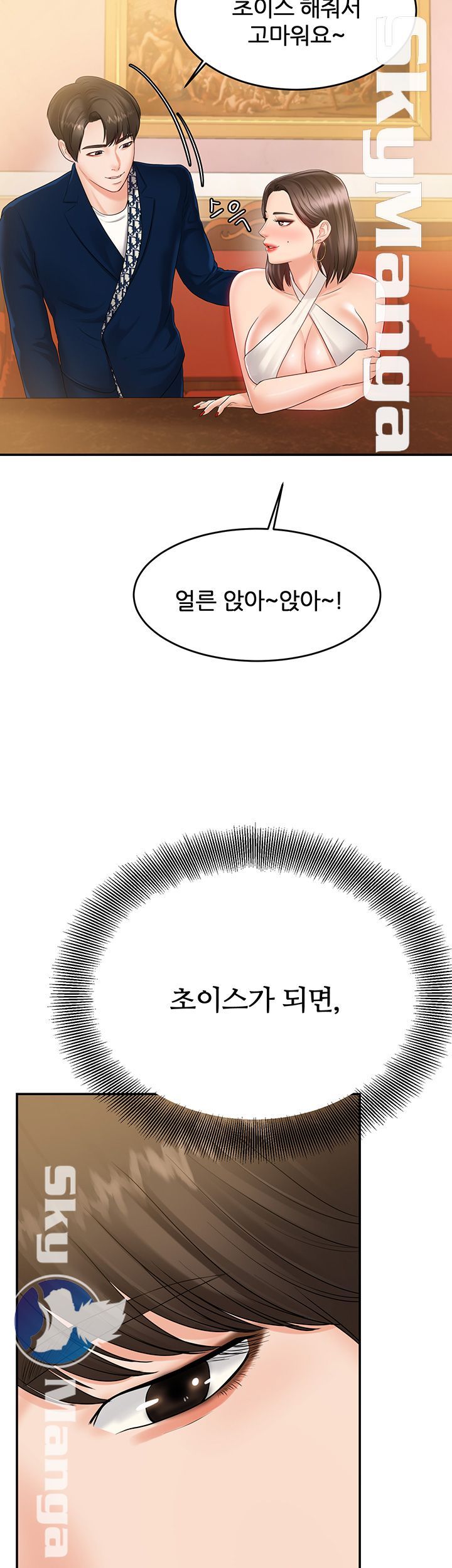 High Tension Raw Chapter 28 Page 30