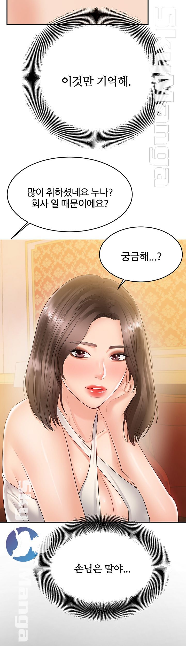 High Tension Raw Chapter 28 Page 31