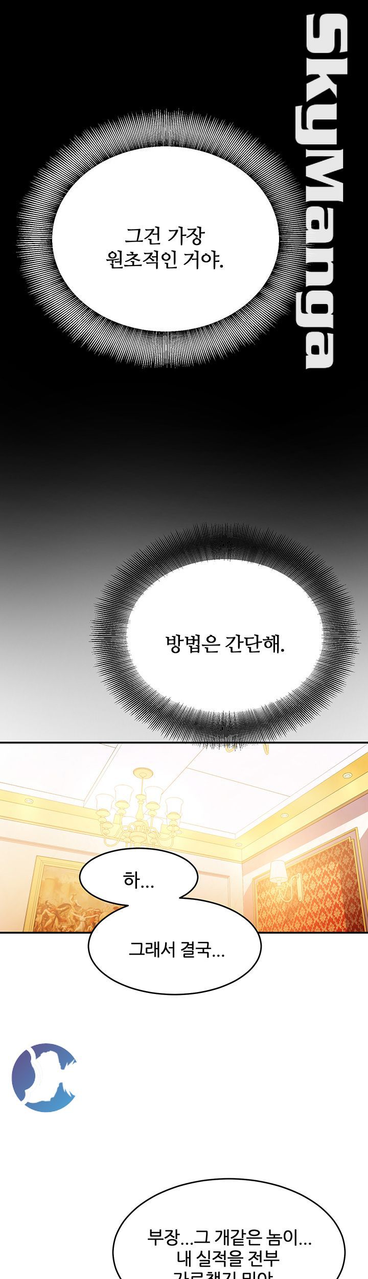 High Tension Raw Chapter 28 Page 34