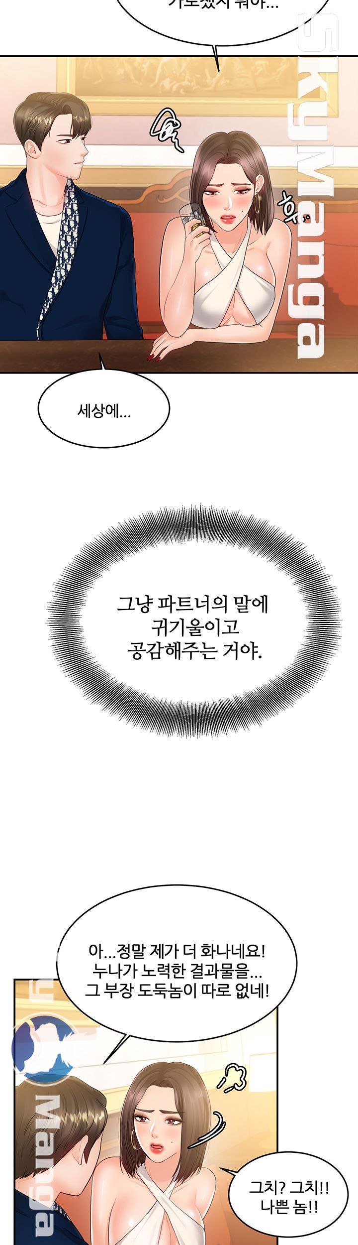 High Tension Raw Chapter 28 Page 35
