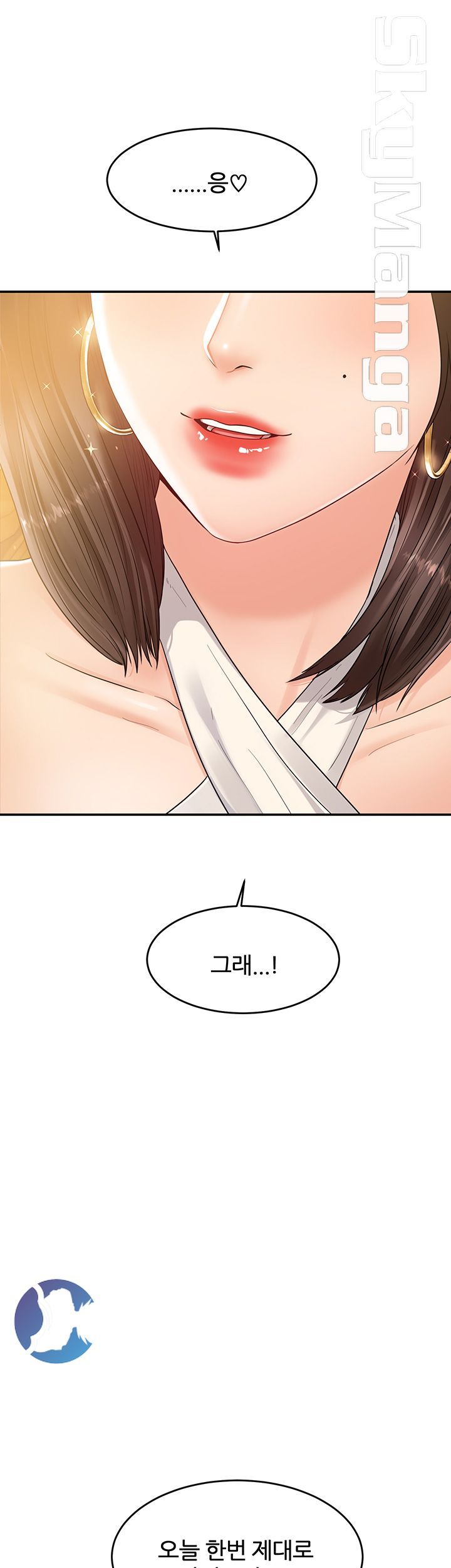 High Tension Raw Chapter 28 Page 41