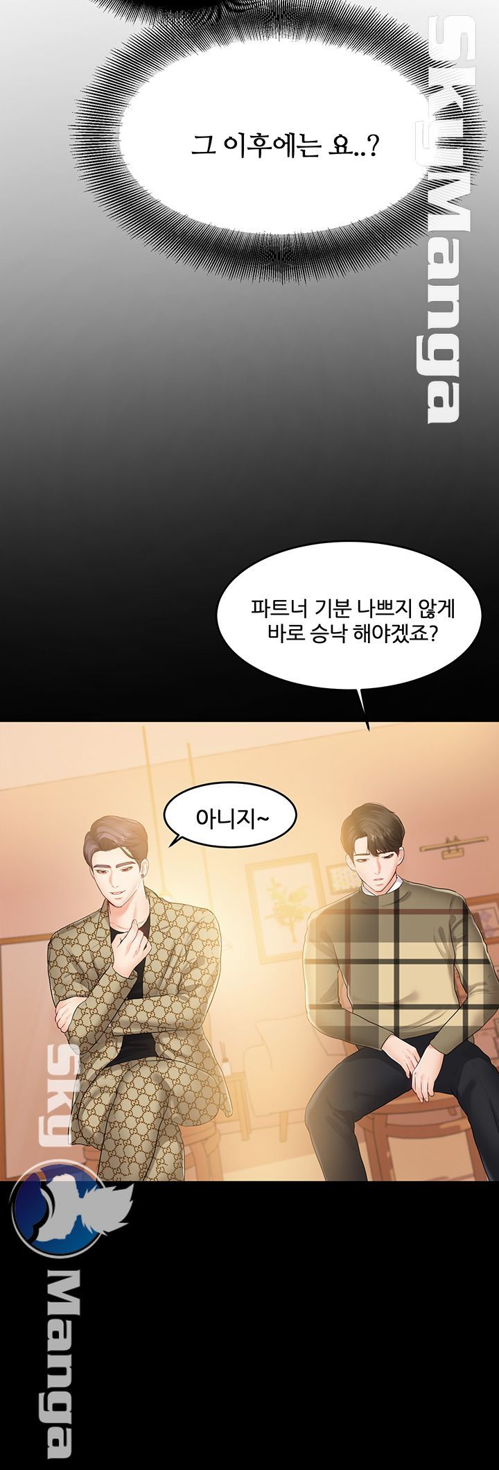 High Tension Raw Chapter 28 Page 47