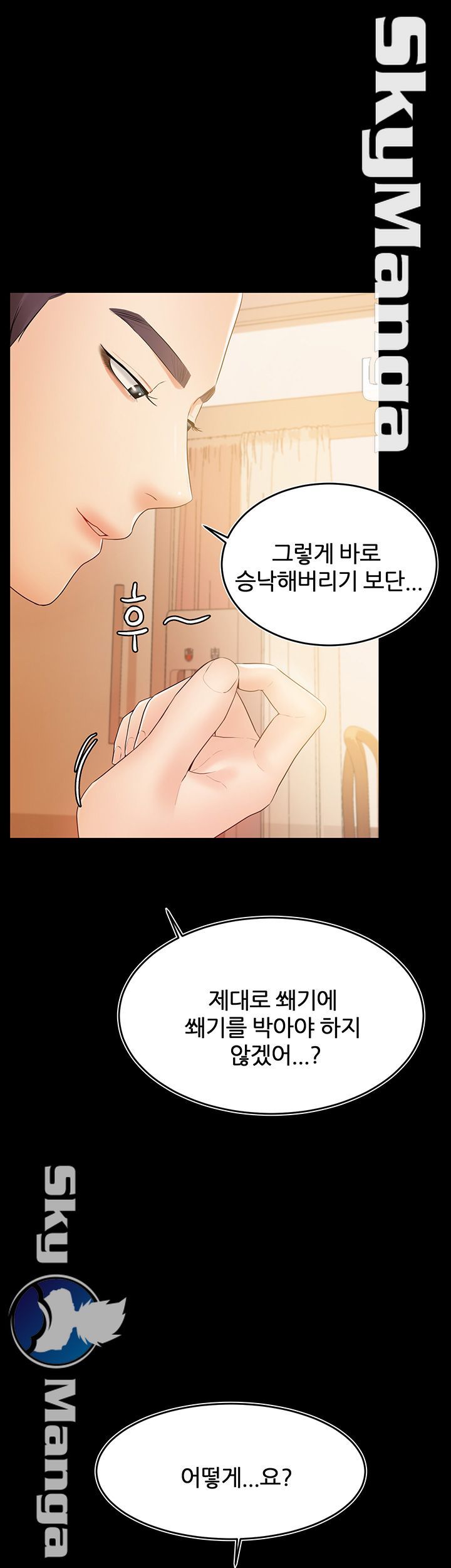 High Tension Raw Chapter 28 Page 48