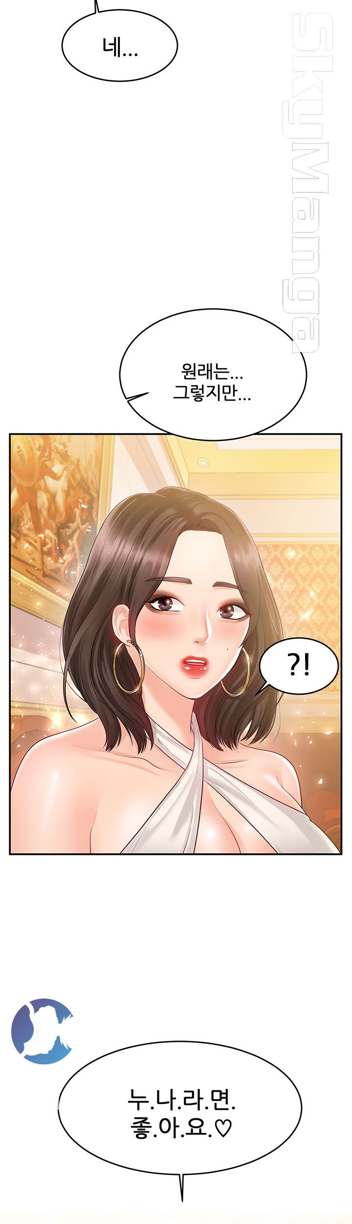 High Tension Raw Chapter 28 Page 51