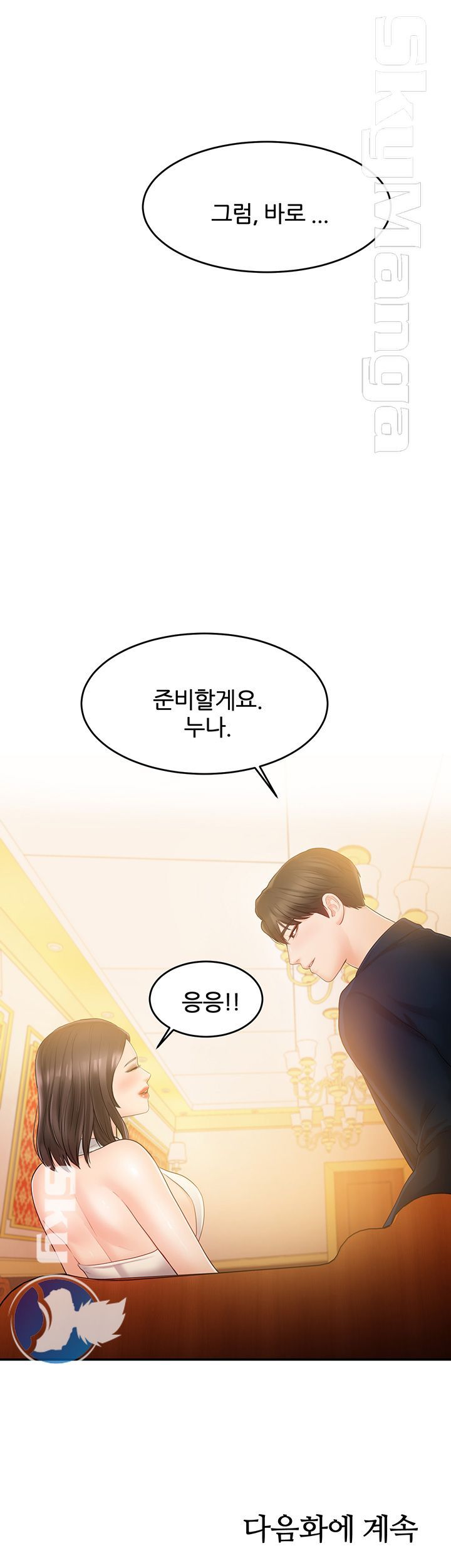 High Tension Raw Chapter 28 Page 54