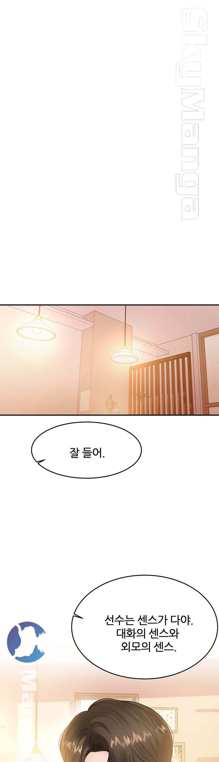 High Tension Raw Chapter 28 Page 7