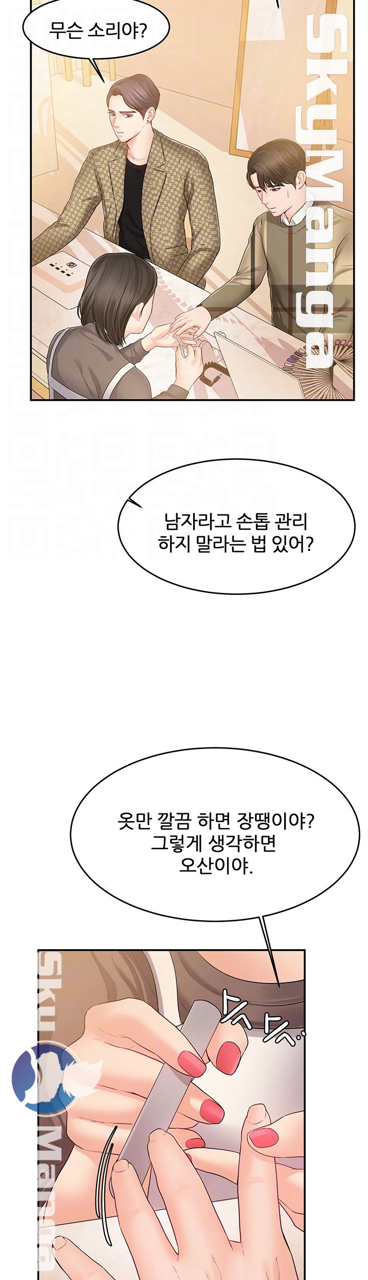 High Tension Raw Chapter 28 Page 9