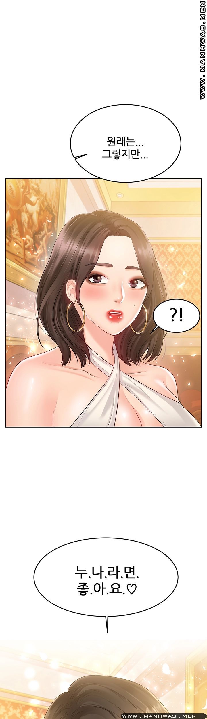 High Tension Raw Chapter 29 Page 1