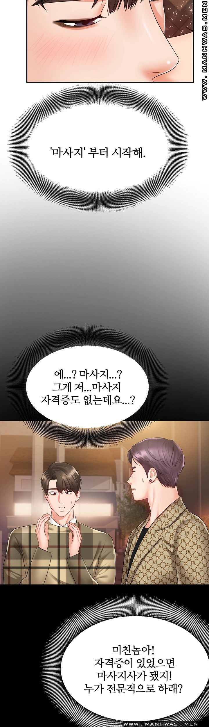 High Tension Raw Chapter 29 Page 13
