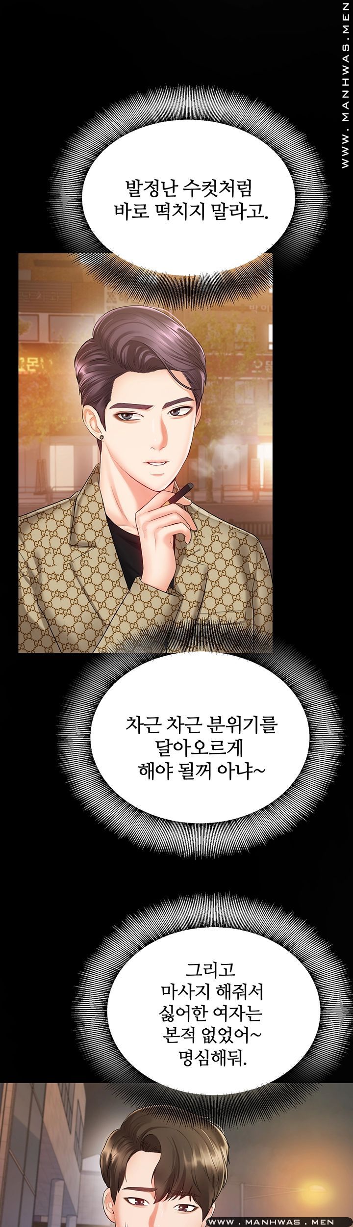 High Tension Raw Chapter 29 Page 15