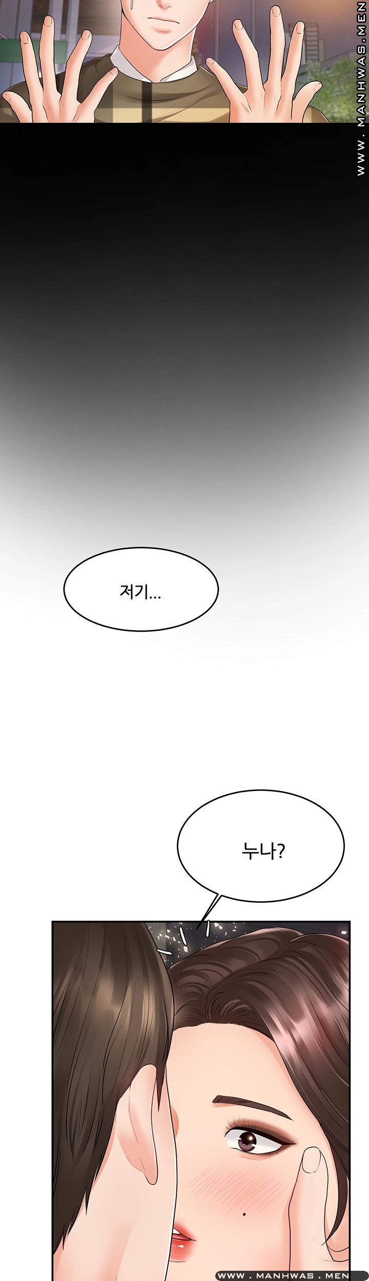 High Tension Raw Chapter 29 Page 16