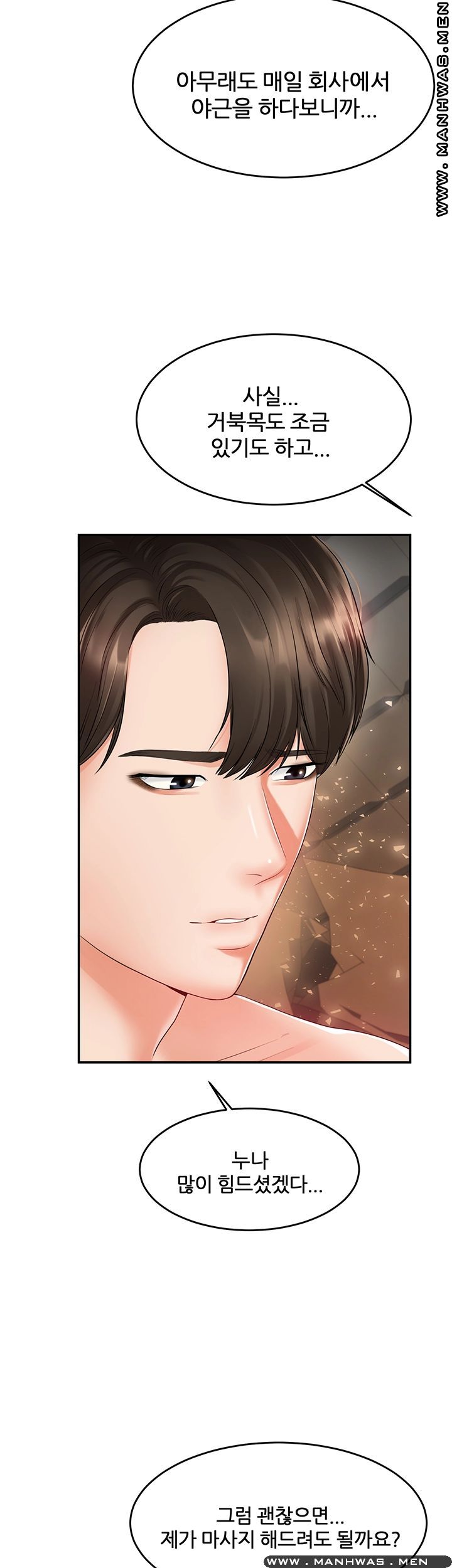 High Tension Raw Chapter 29 Page 19