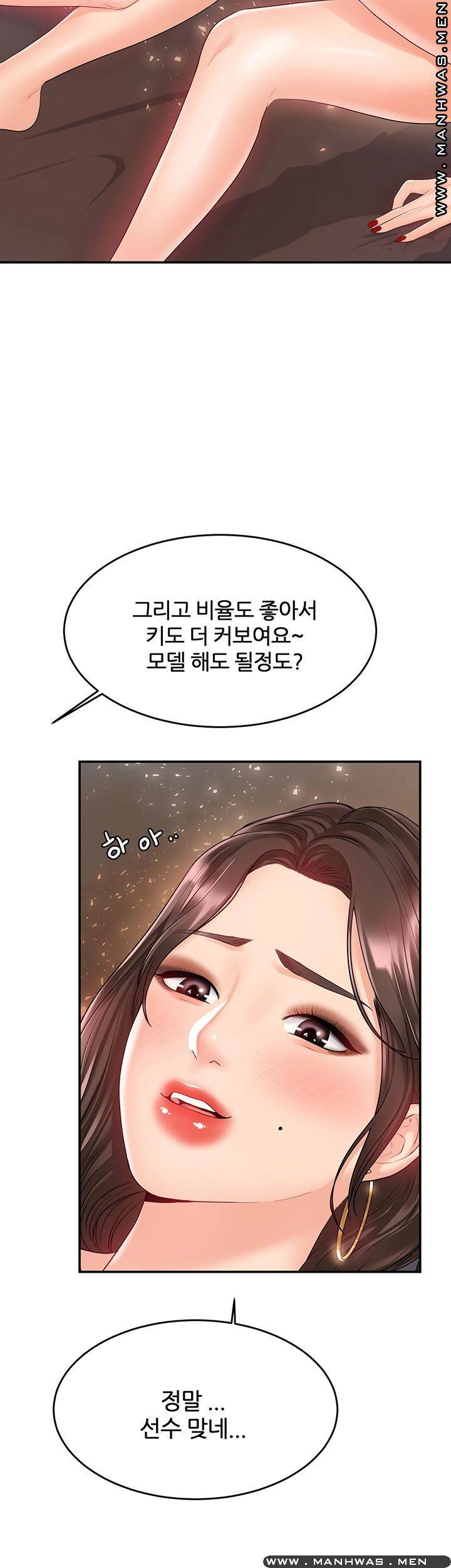 High Tension Raw Chapter 29 Page 31