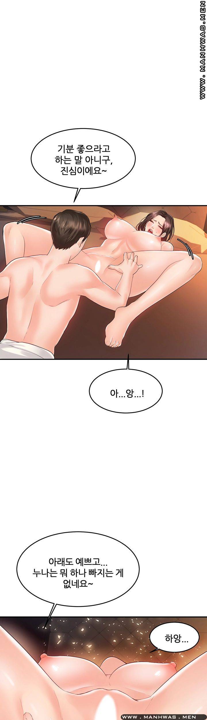 High Tension Raw Chapter 29 Page 32