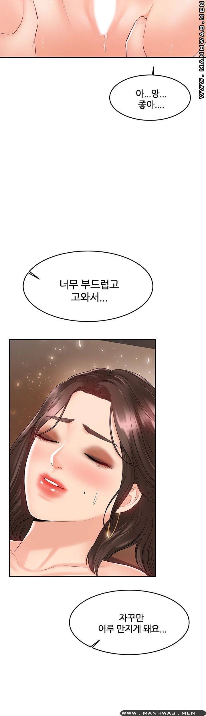 High Tension Raw Chapter 29 Page 33