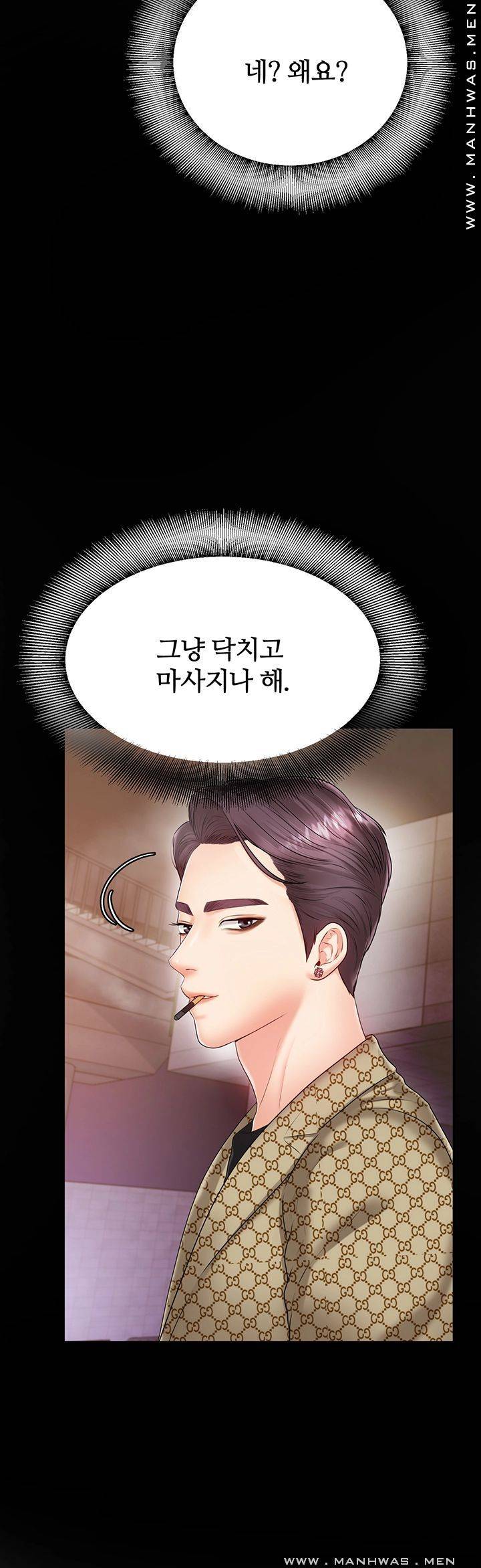 High Tension Raw Chapter 29 Page 36