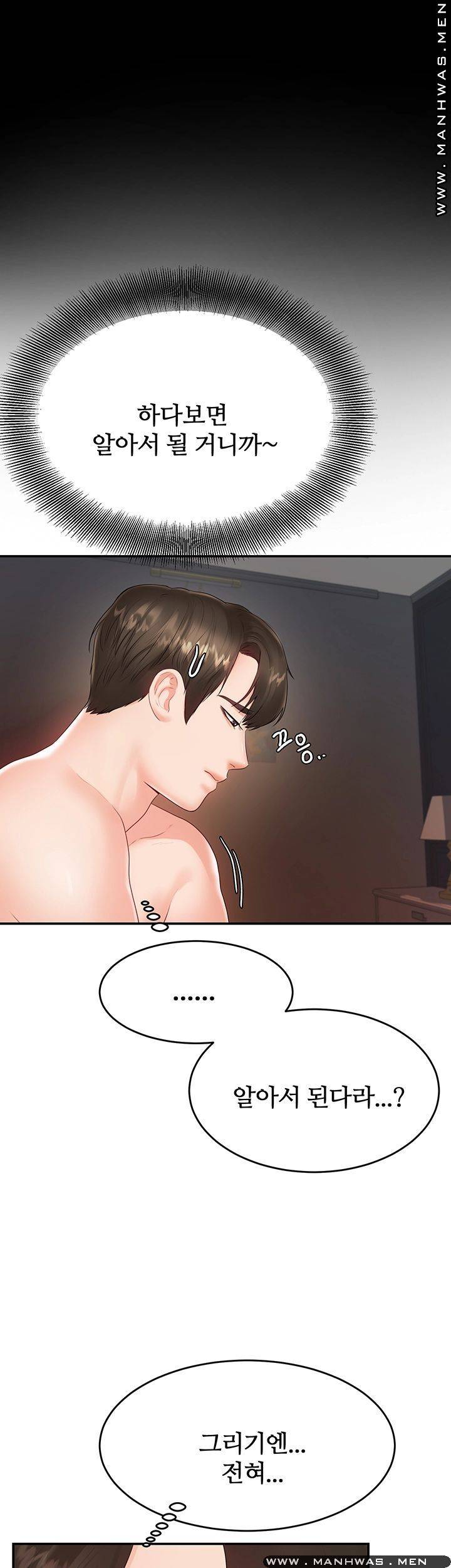High Tension Raw Chapter 29 Page 37