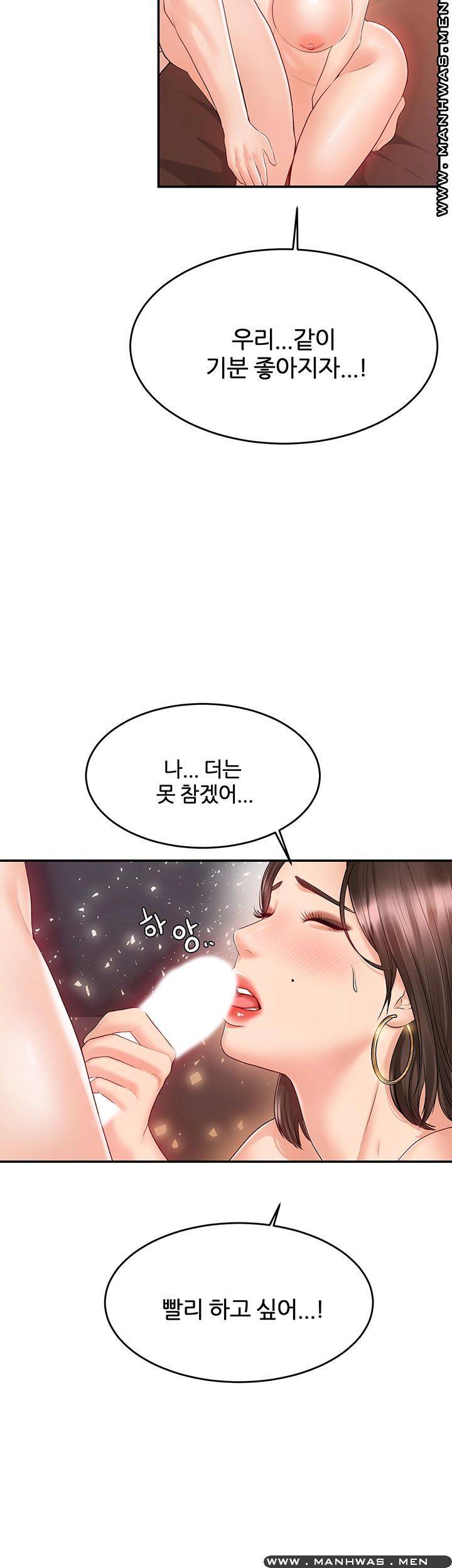 High Tension Raw Chapter 29 Page 39