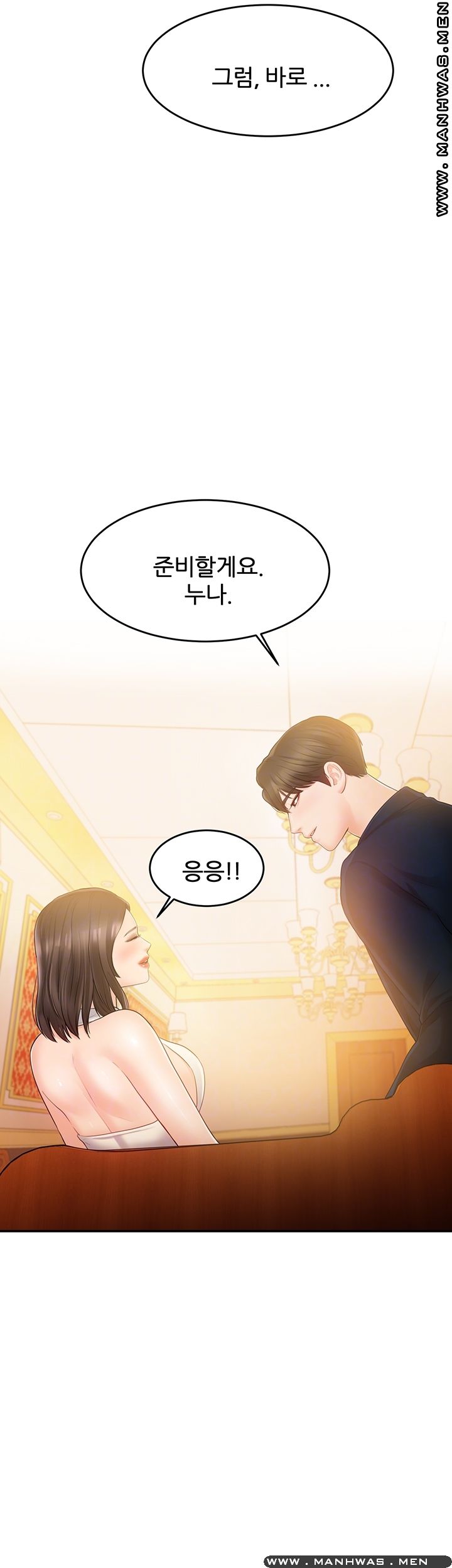 High Tension Raw Chapter 29 Page 4