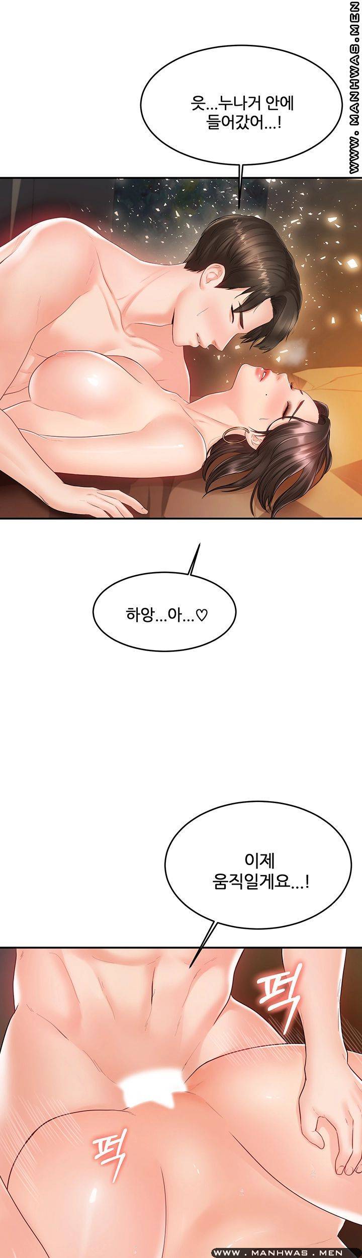 High Tension Raw Chapter 29 Page 43